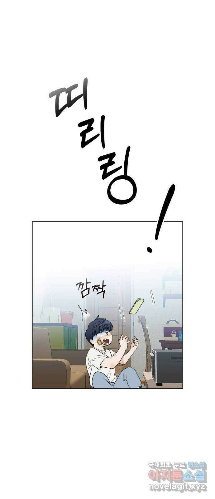우산 없는 애 외전 58