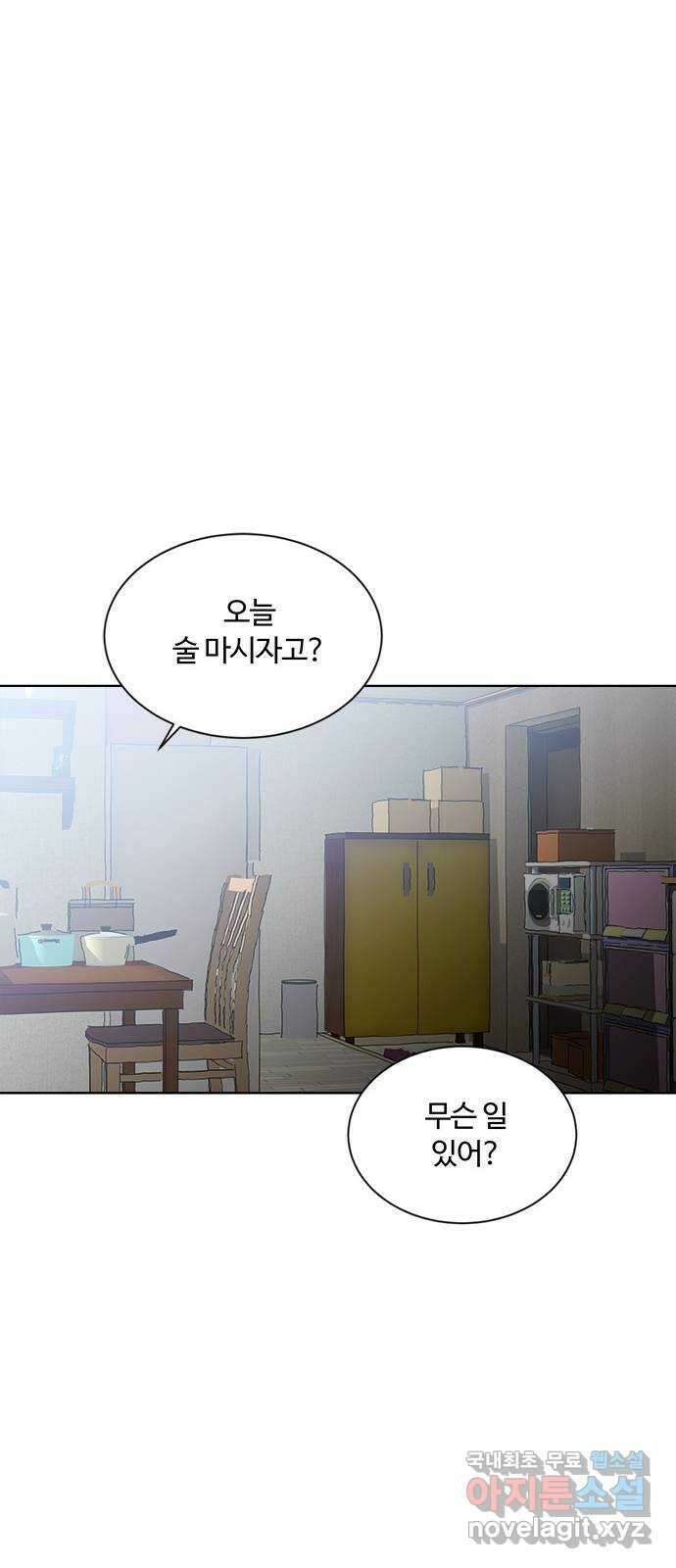 우산 없는 애 외전 59