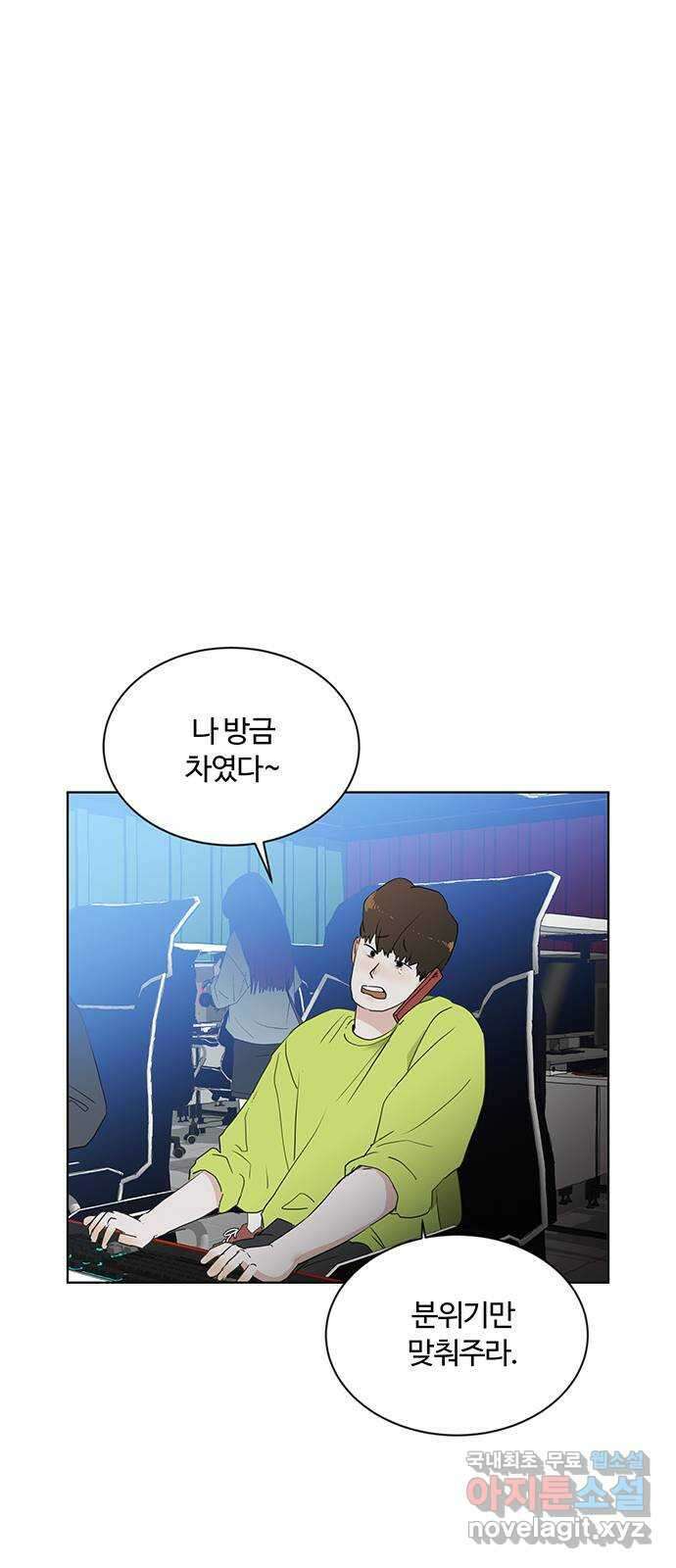 우산 없는 애 외전 60