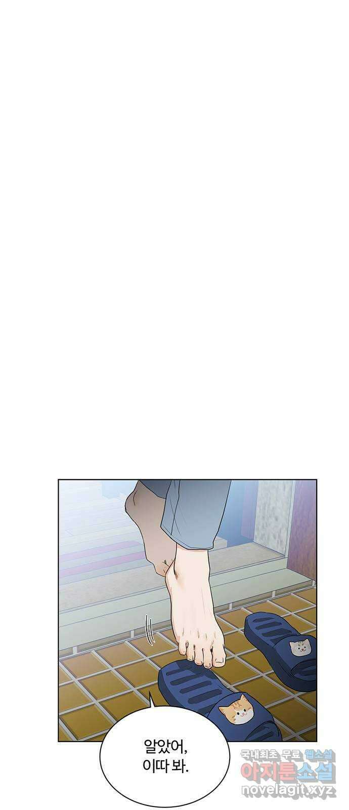 우산 없는 애 외전 61