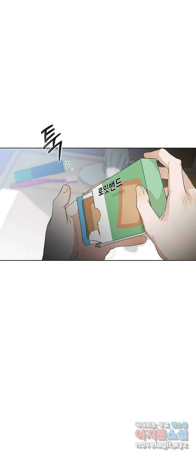 우산 없는 애 외전 63