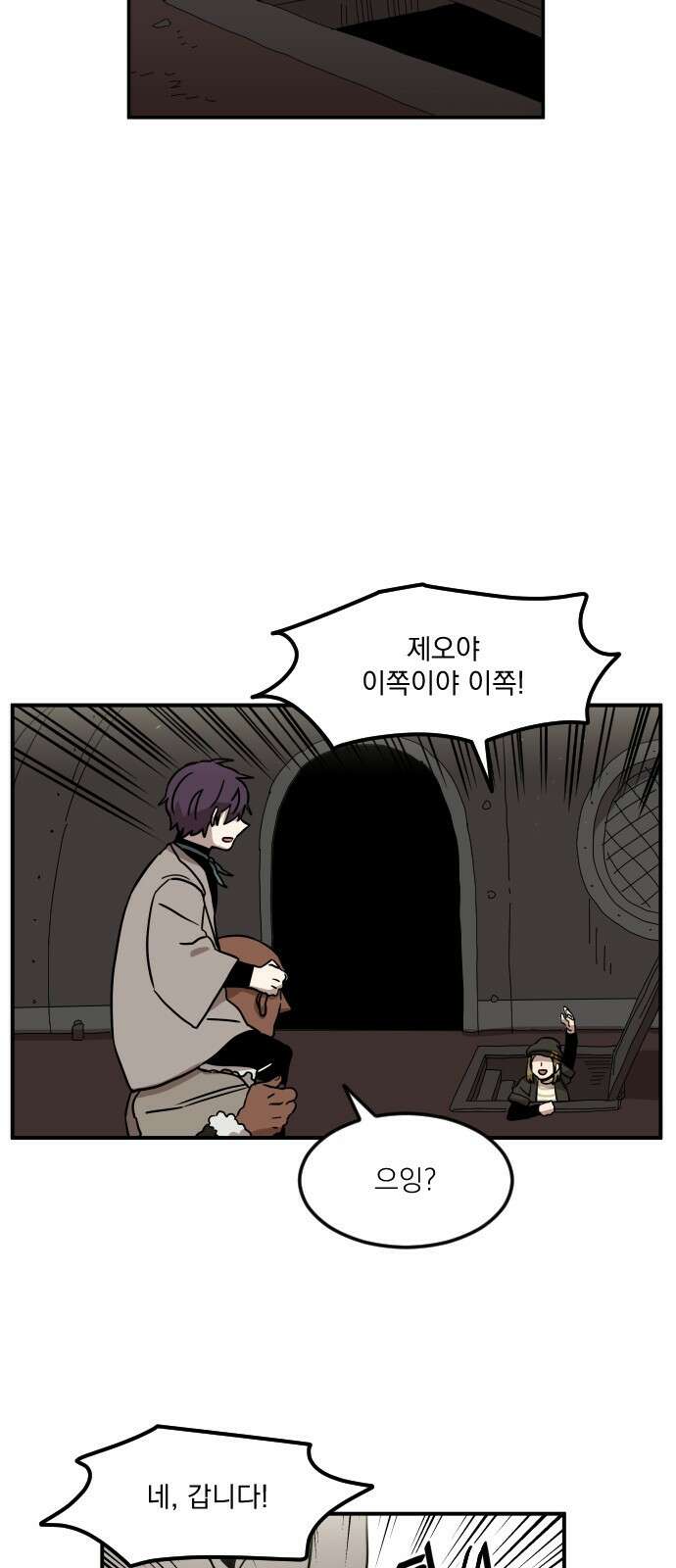 마이너스의 손 113화 5