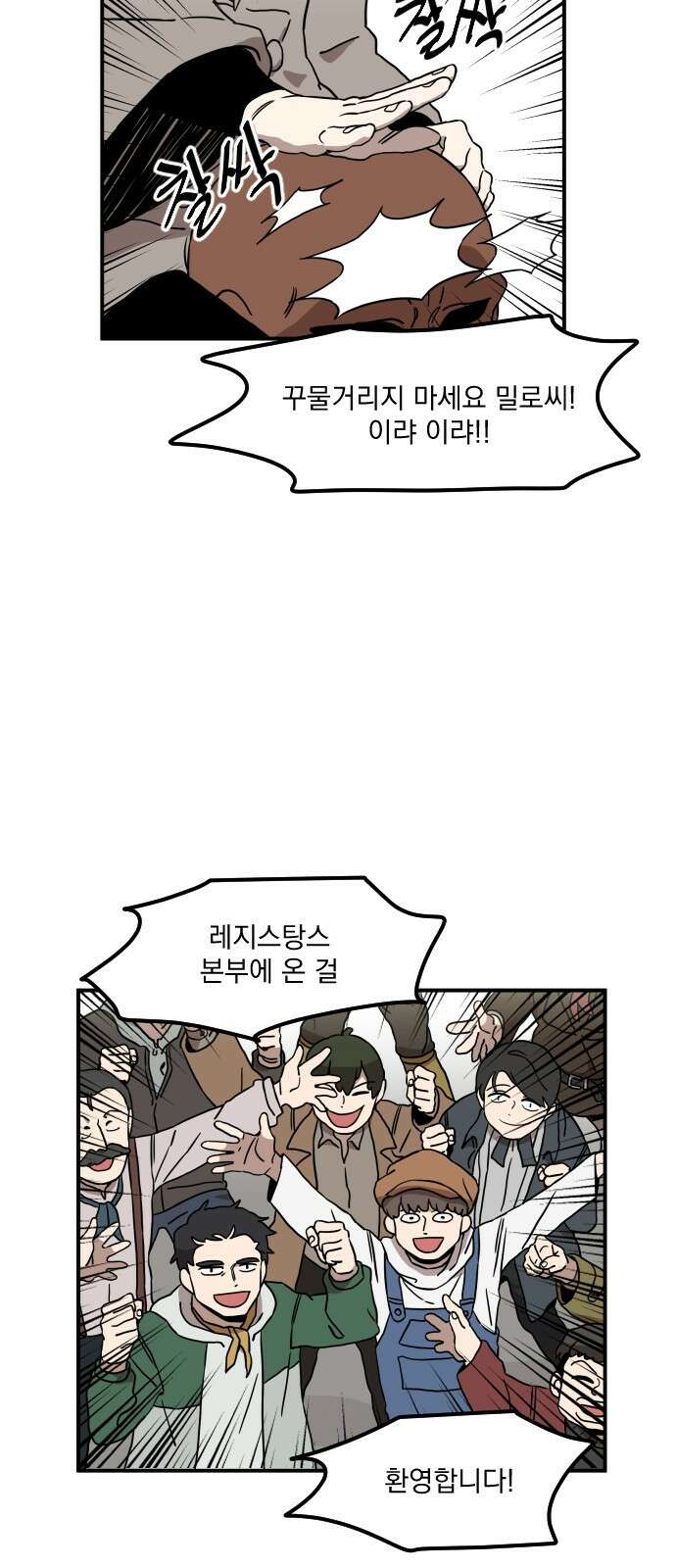 마이너스의 손 113화 6