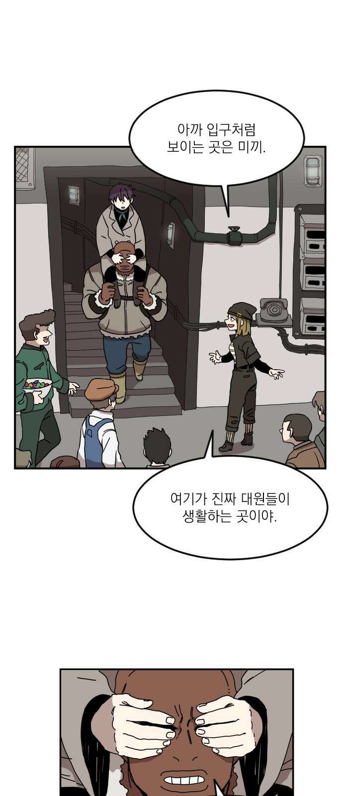 마이너스의 손 113화 7