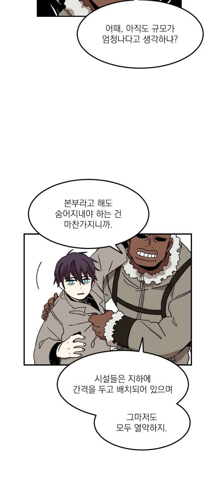 마이너스의 손 113화 8
