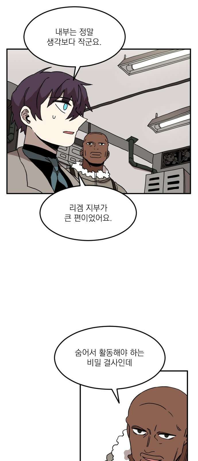 마이너스의 손 113화 9