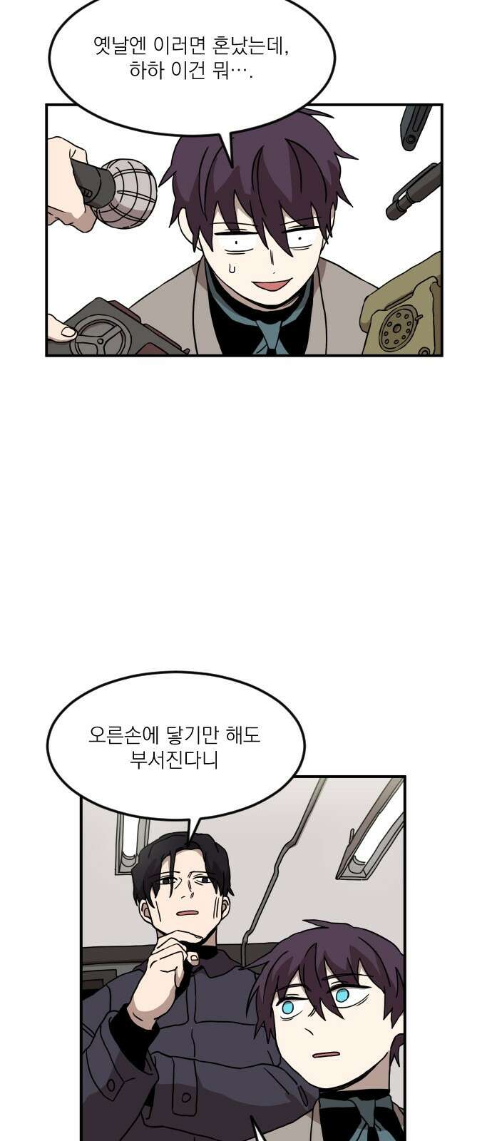 마이너스의 손 113화 13