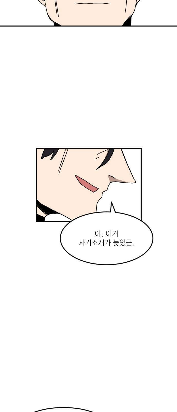 마이너스의 손 113화 16