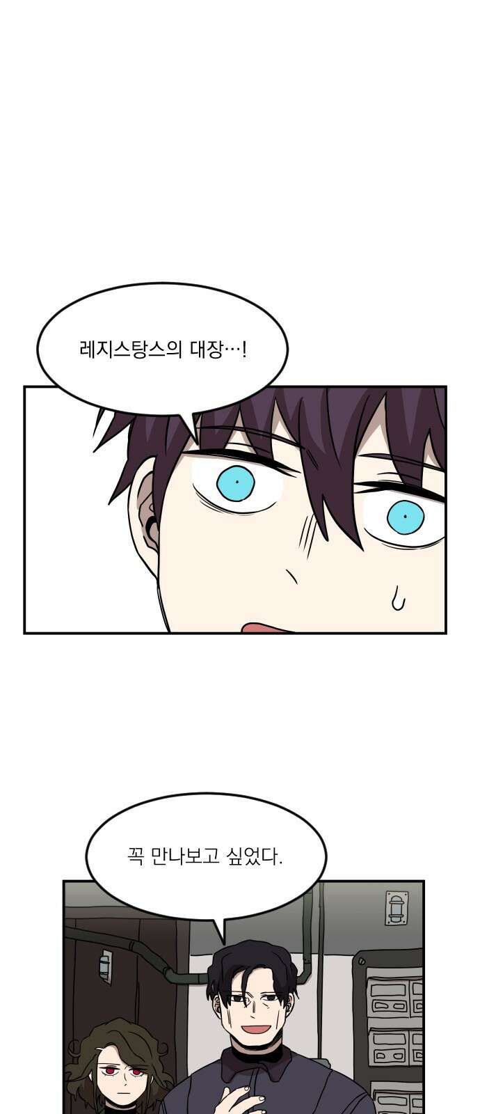 마이너스의 손 113화 18