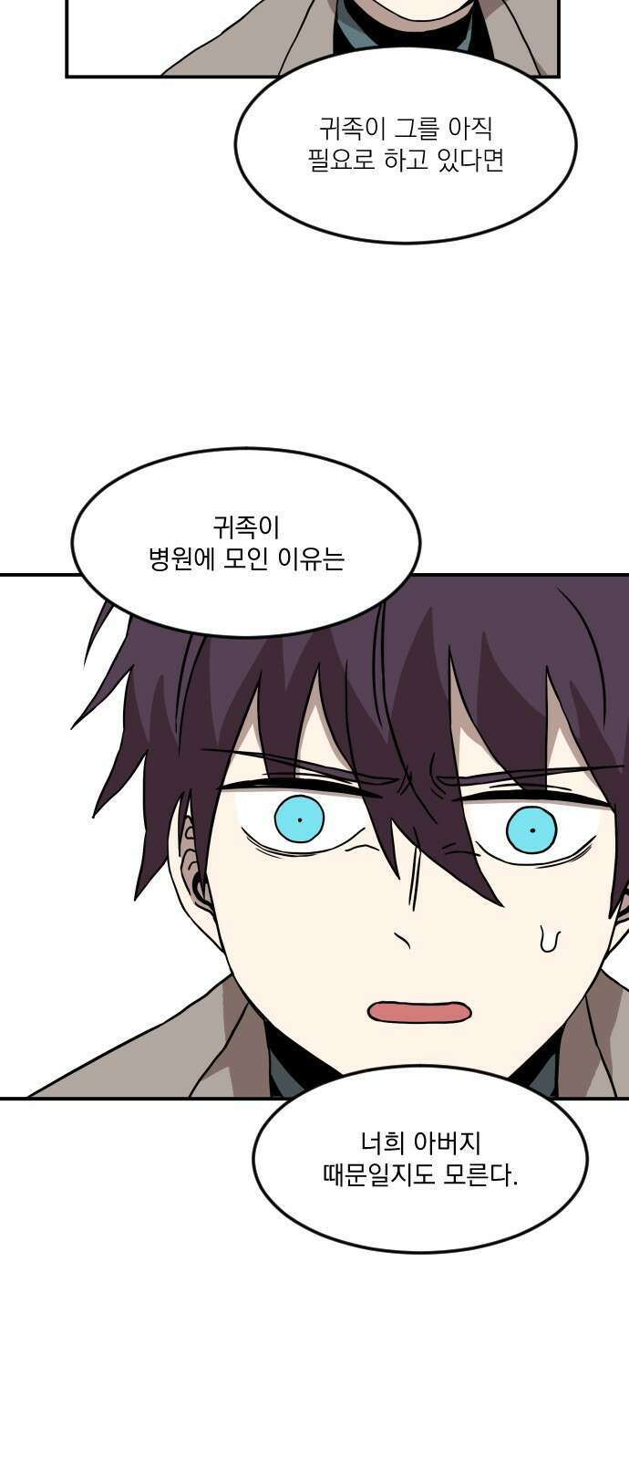 마이너스의 손 113화 27