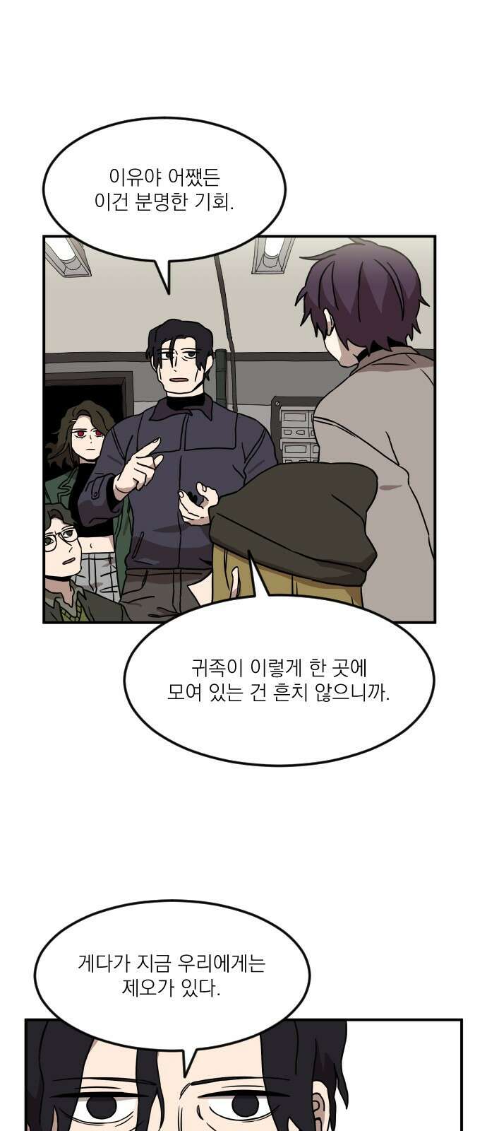 마이너스의 손 113화 28