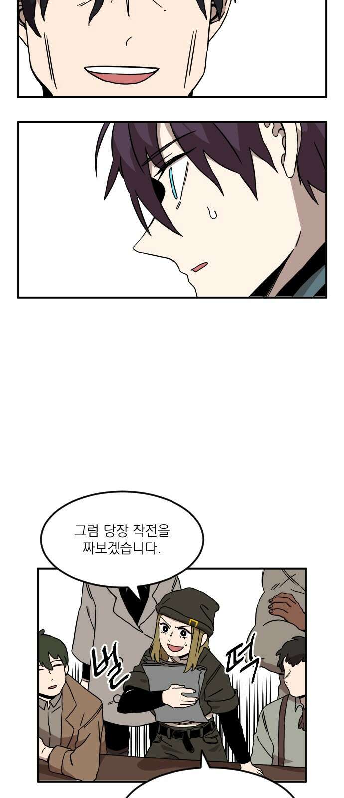 마이너스의 손 113화 29