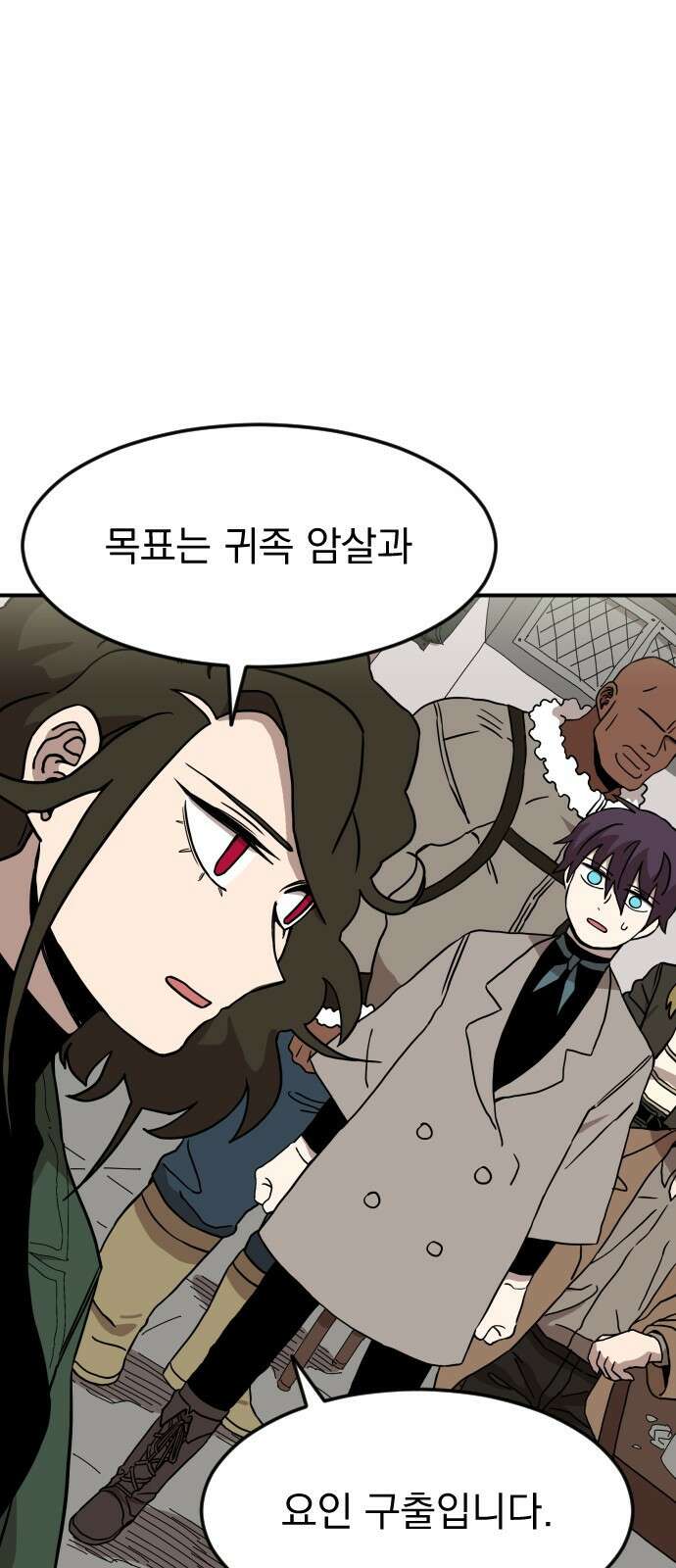 마이너스의 손 113화 31
