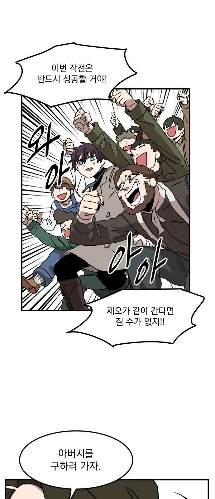 마이너스의 손 113화 33