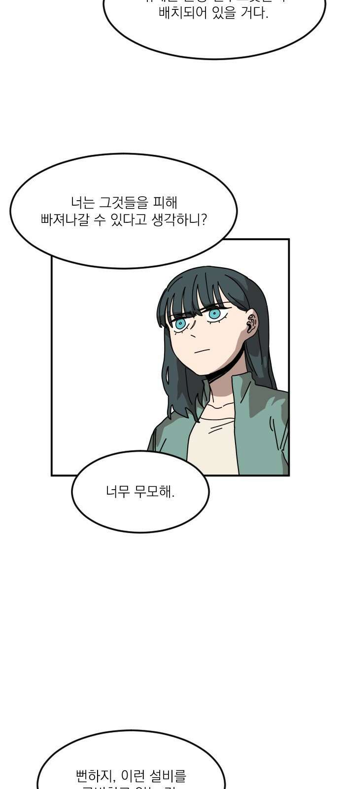 마이너스의 손 113화 46