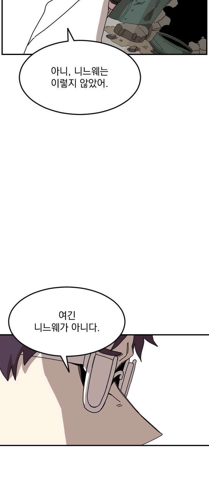 마이너스의 손 113화 48