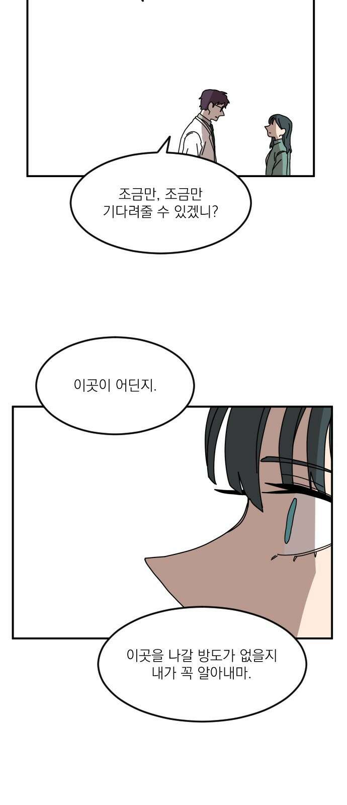마이너스의 손 113화 51