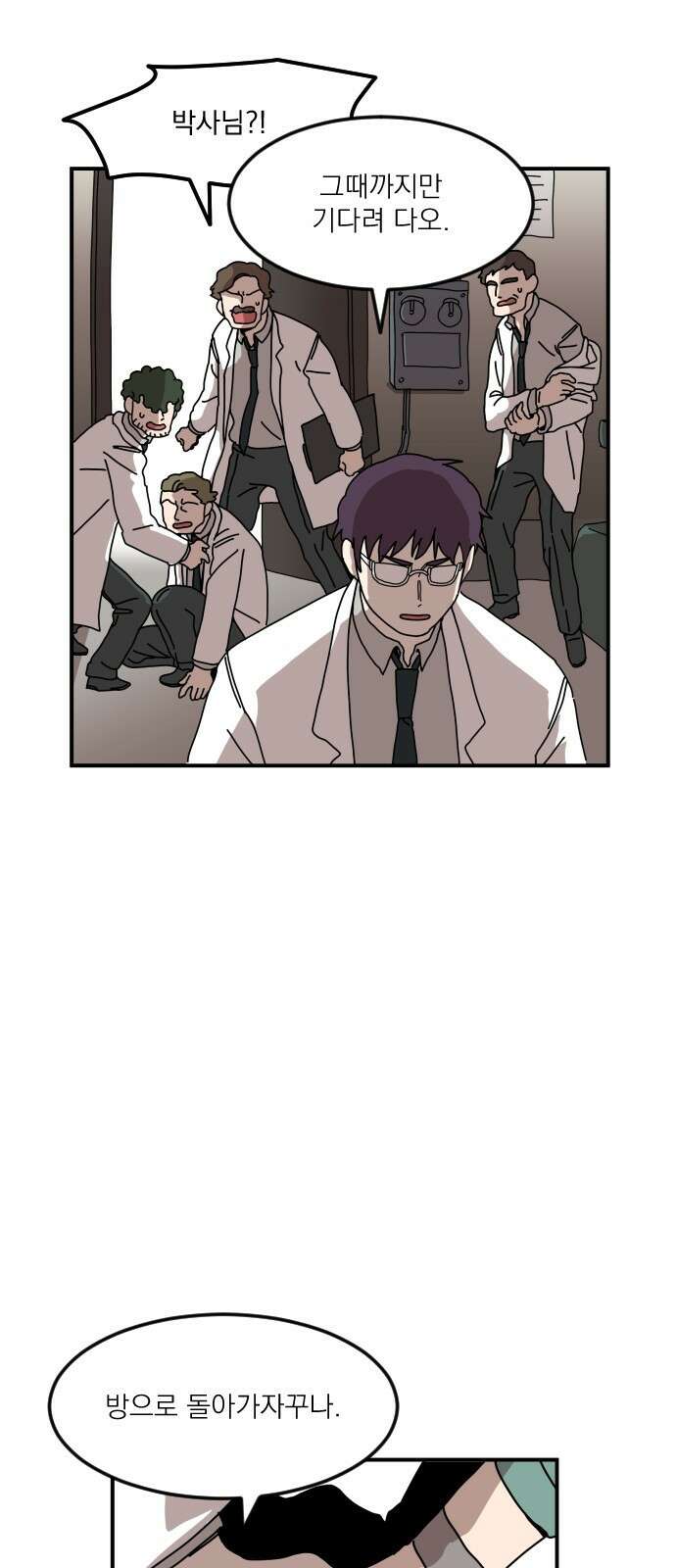 마이너스의 손 113화 52