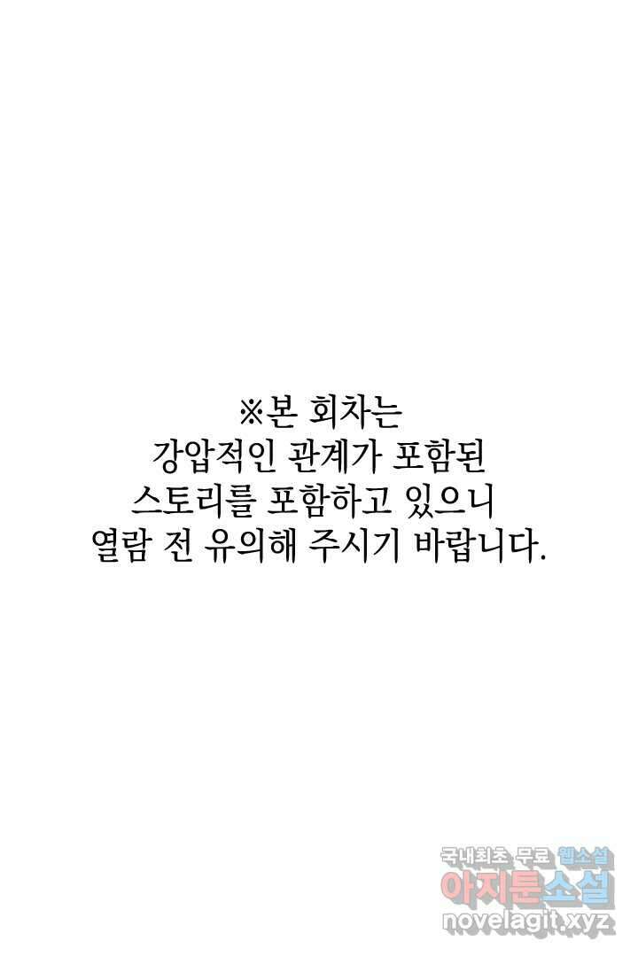 알타스의 동풍 5화 1