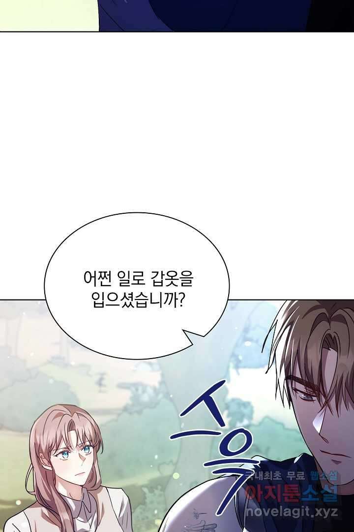 알타스의 동풍 5화 7