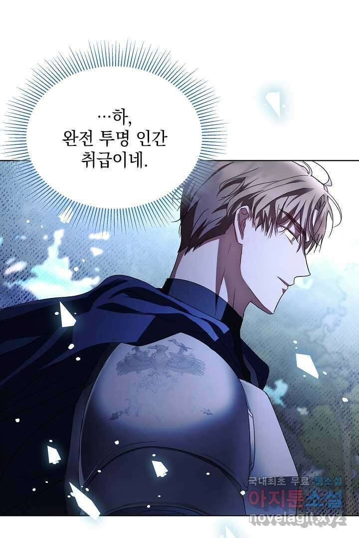 알타스의 동풍 5화 10