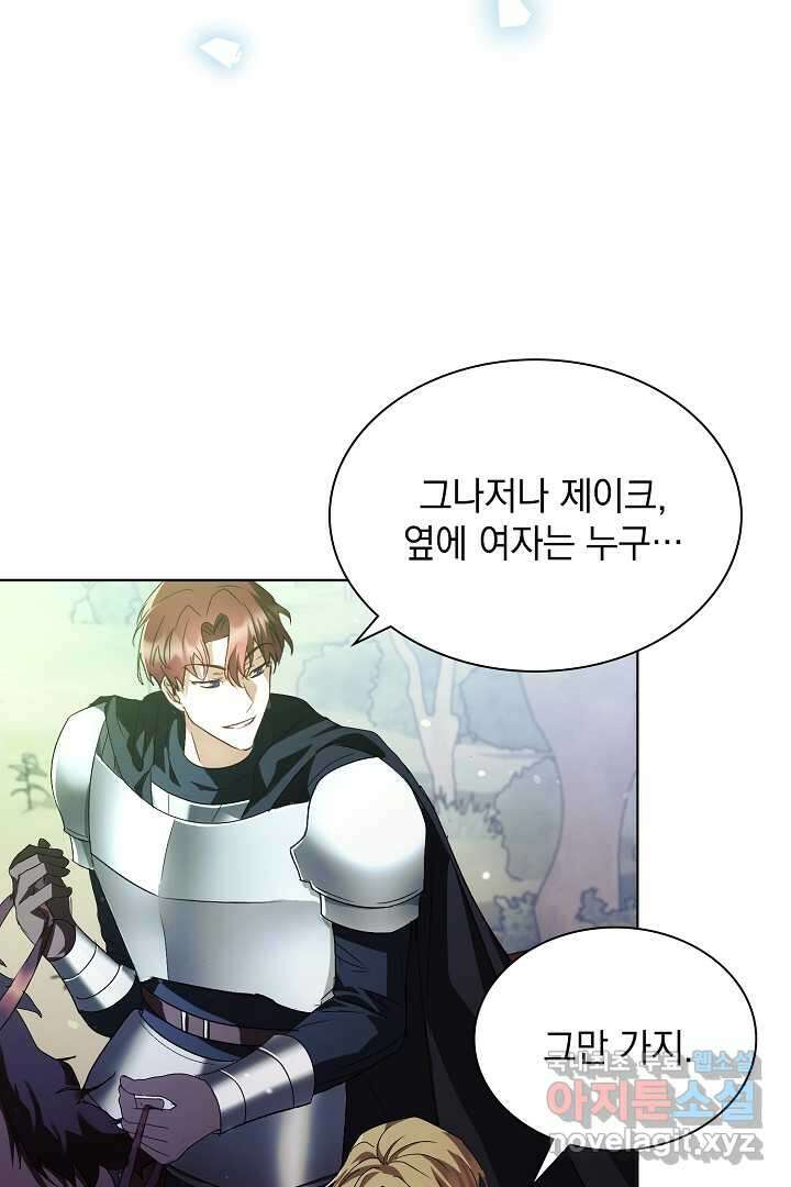 알타스의 동풍 5화 11