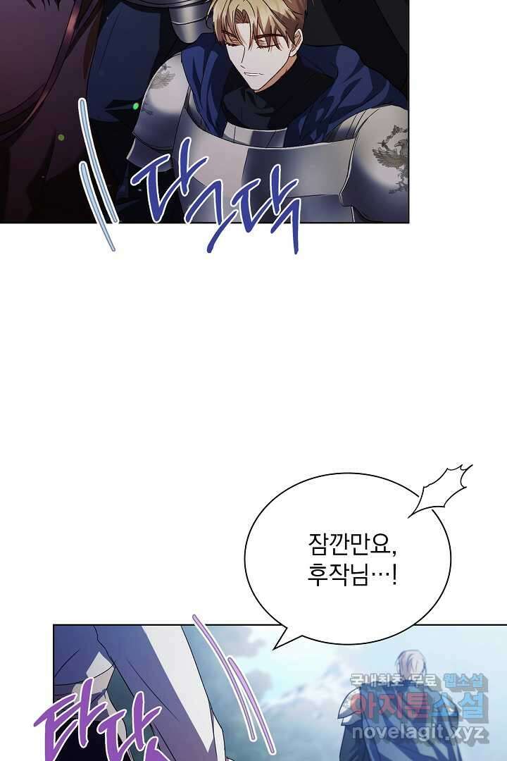 알타스의 동풍 5화 12