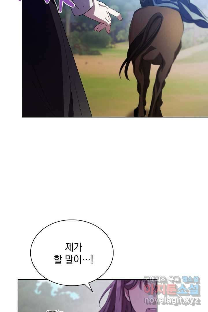알타스의 동풍 5화 13