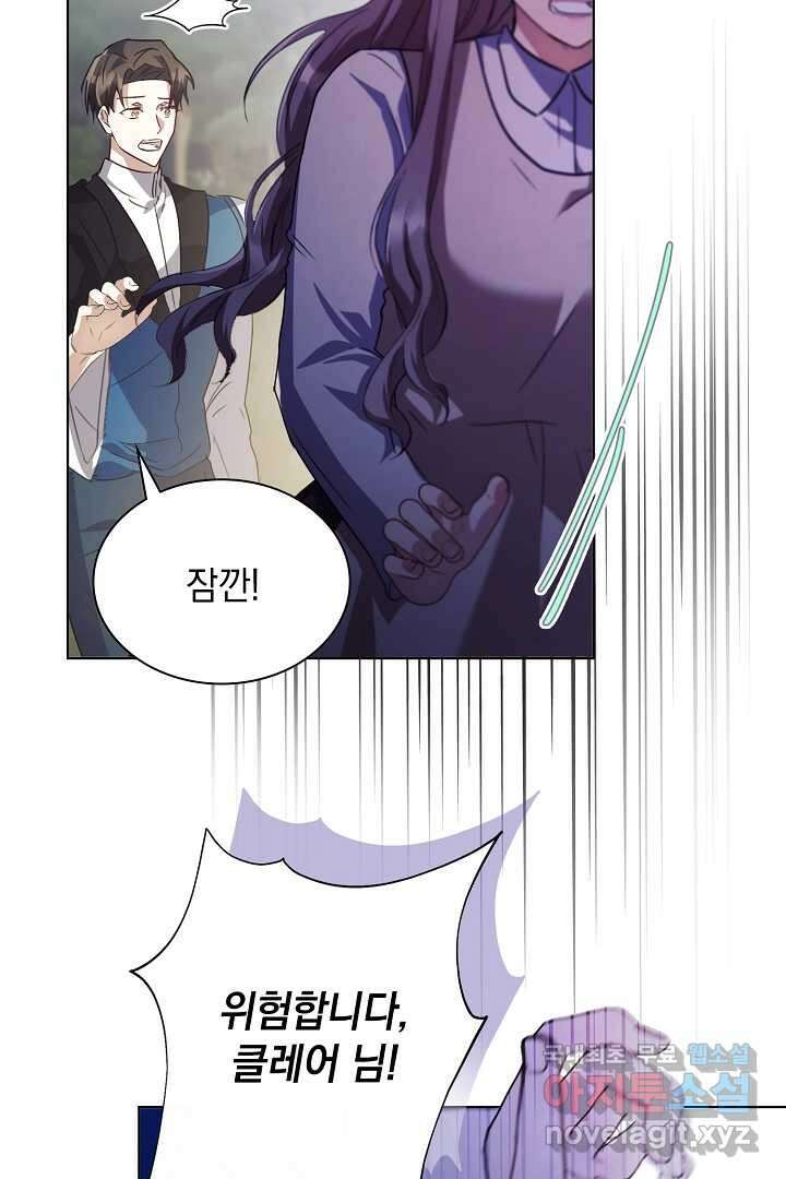 알타스의 동풍 5화 14
