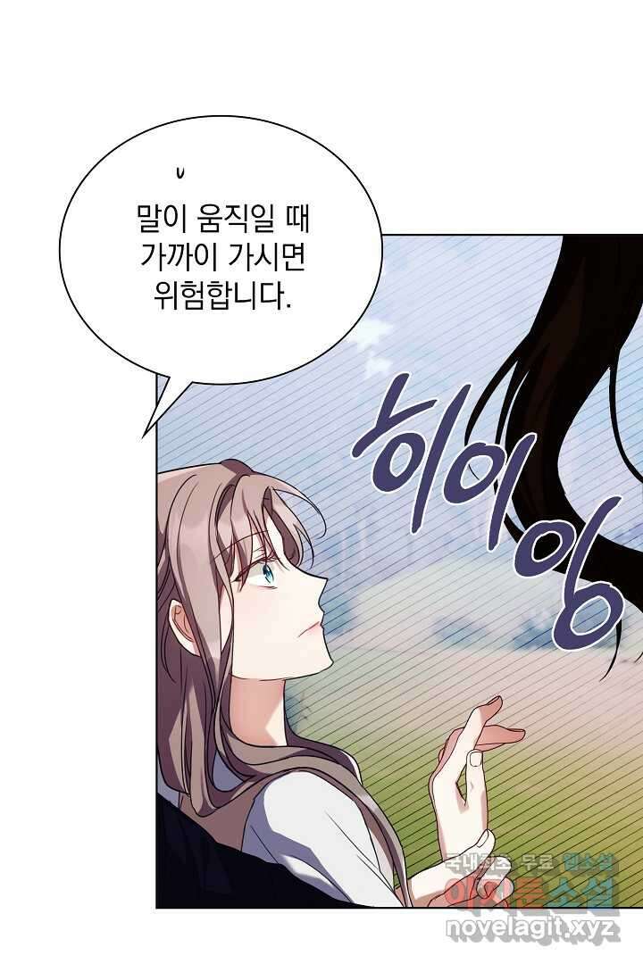 알타스의 동풍 5화 17