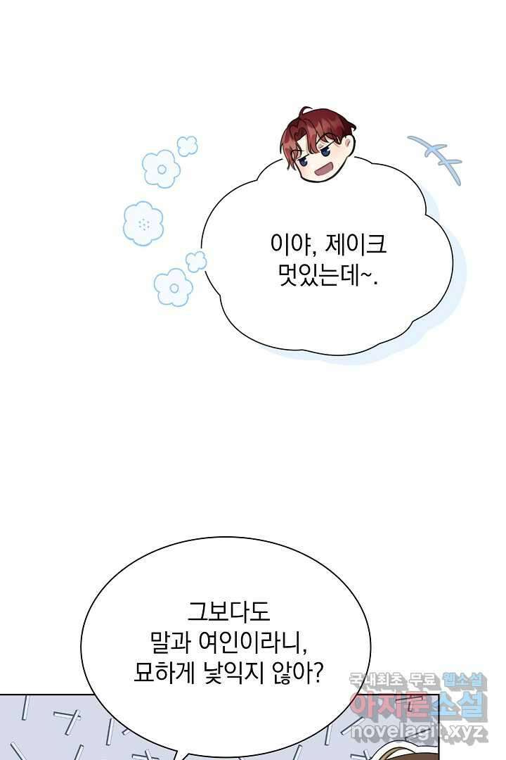 알타스의 동풍 5화 18