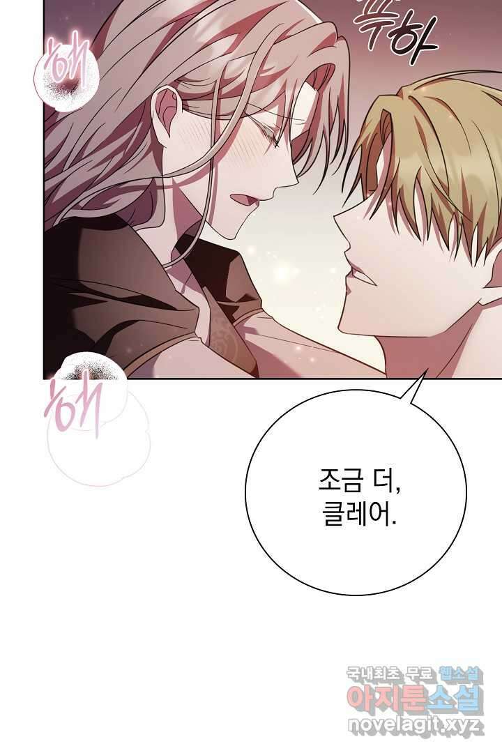 알타스의 동풍 15화 4