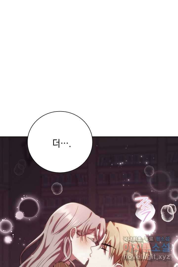 알타스의 동풍 15화 5