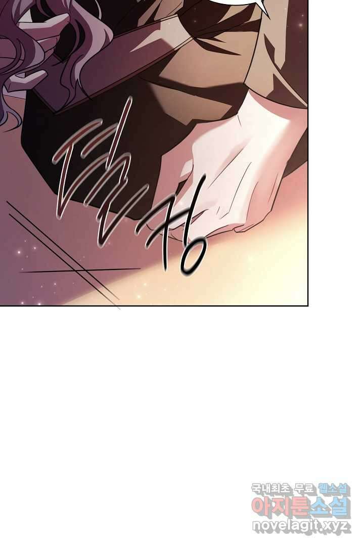 알타스의 동풍 15화 8