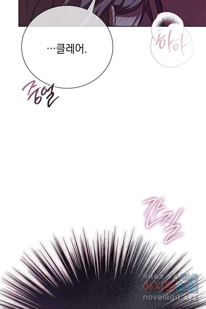 알타스의 동풍 15화 10