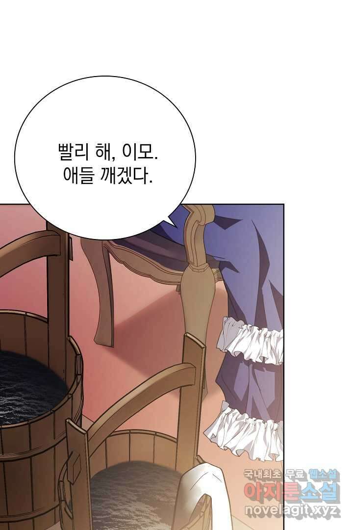 알타스의 동풍 15화 17