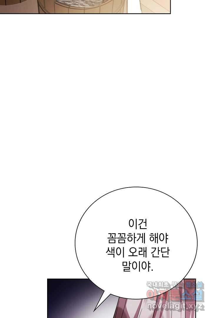 알타스의 동풍 15화 18