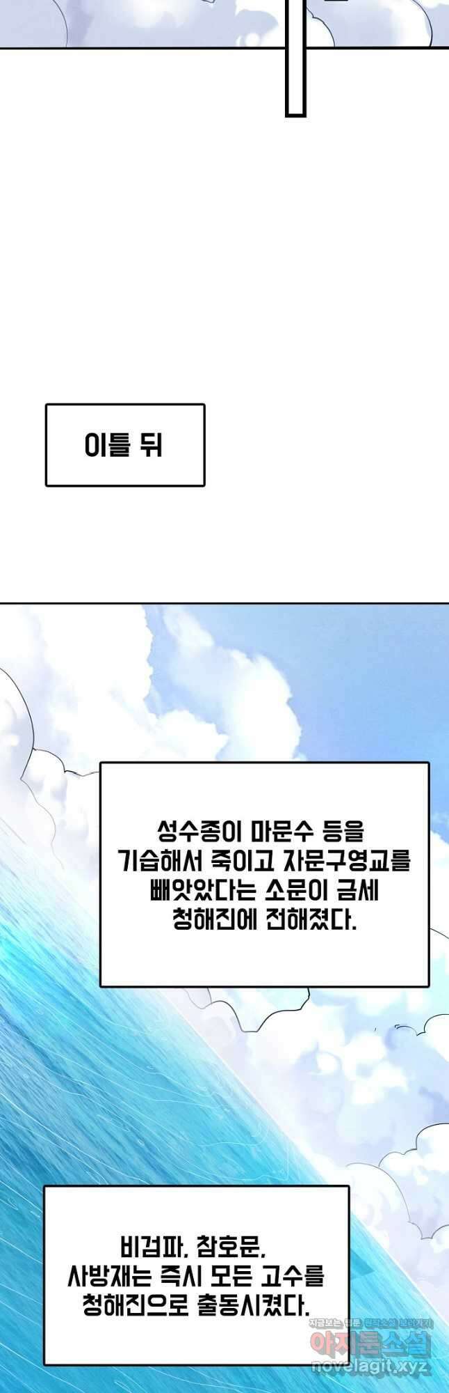 만고지존 182화 7