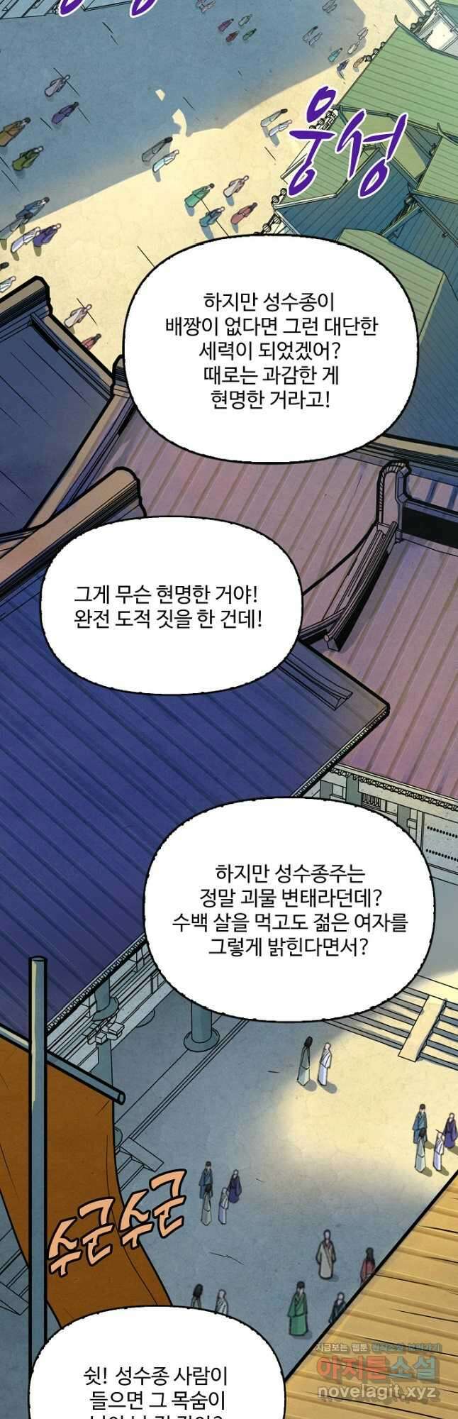 만고지존 182화 9