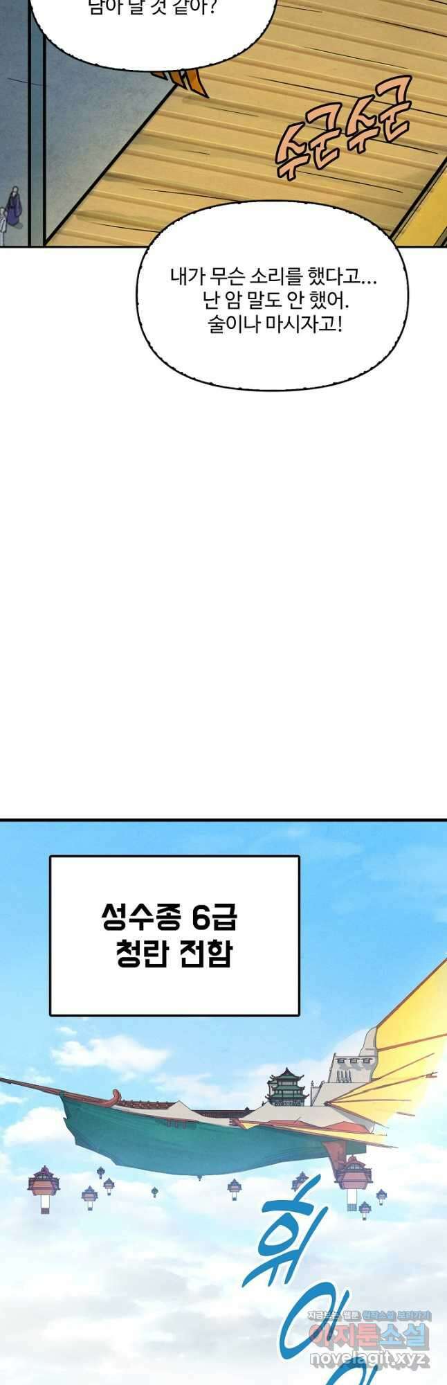 만고지존 182화 10