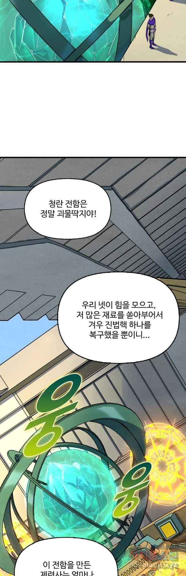 만고지존 182화 12