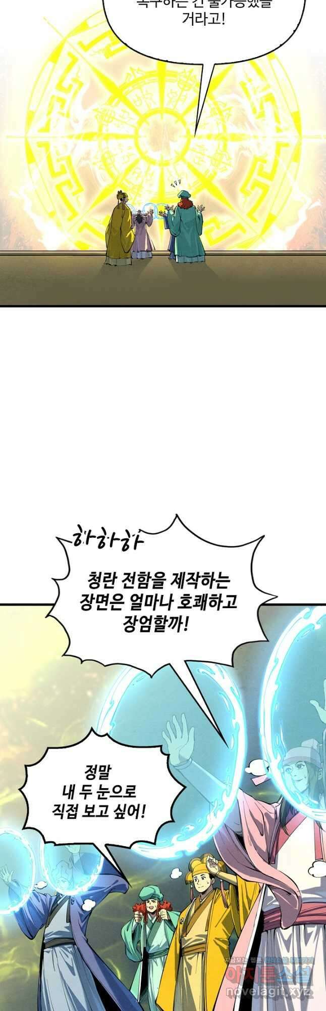 만고지존 182화 14