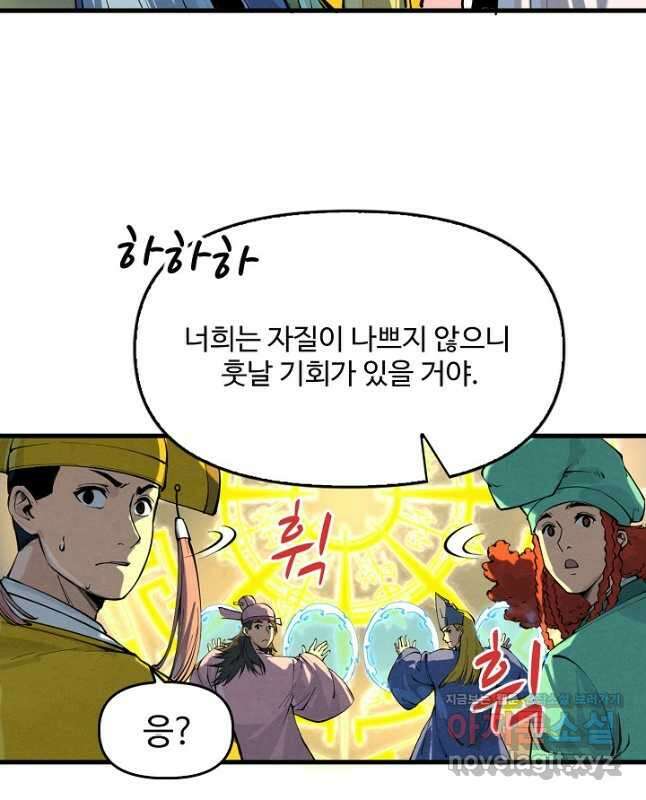 만고지존 182화 15