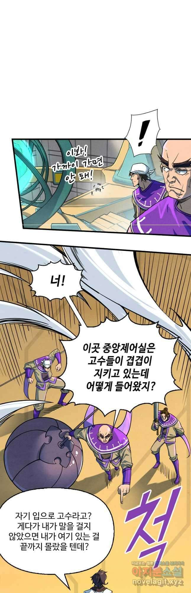 만고지존 182화 17