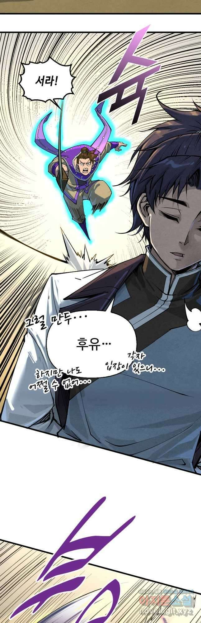 만고지존 182화 20