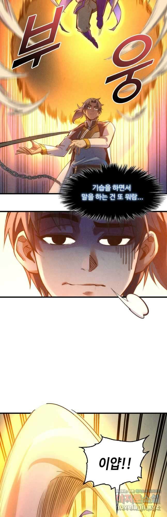만고지존 182화 25