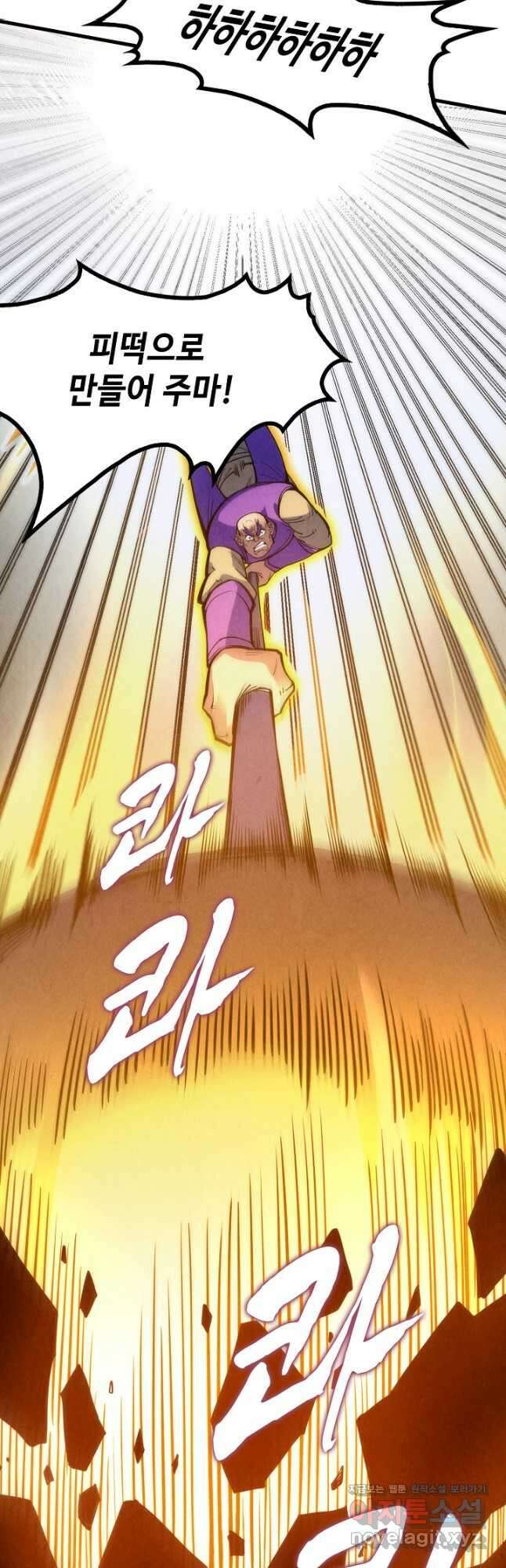 만고지존 182화 27