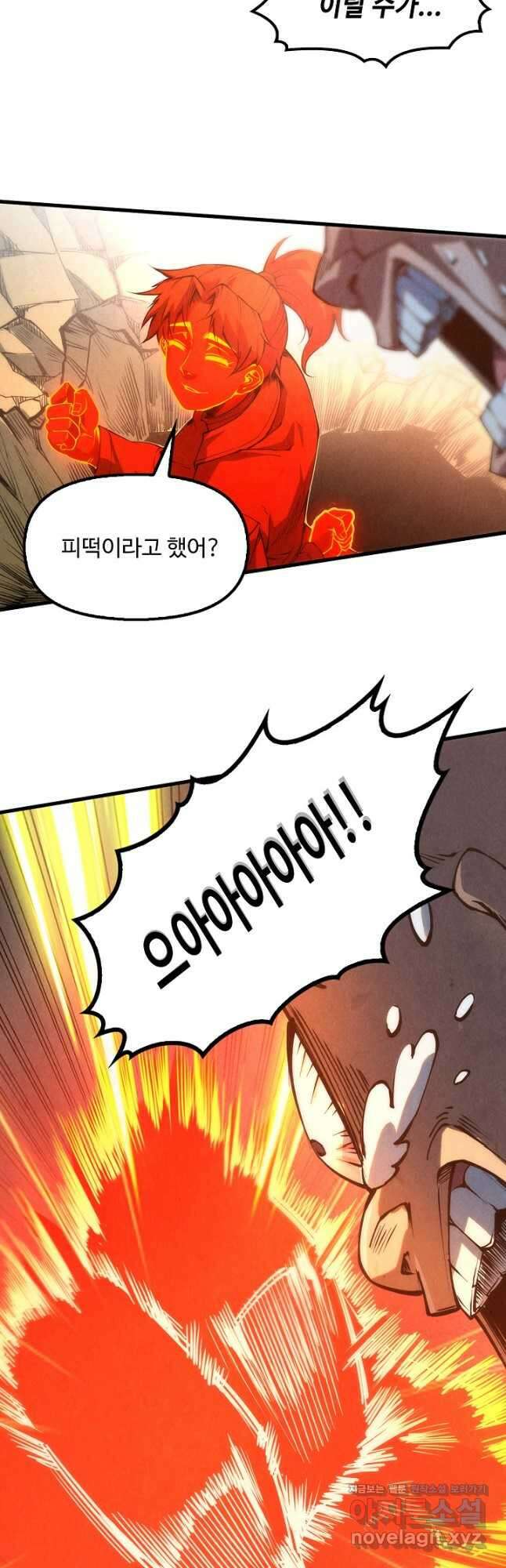 만고지존 182화 32