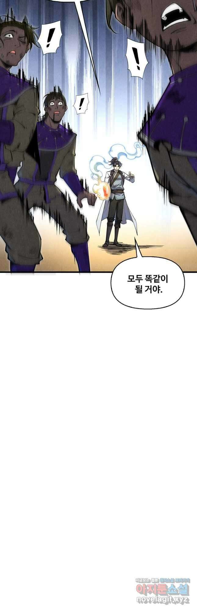만고지존 182화 37