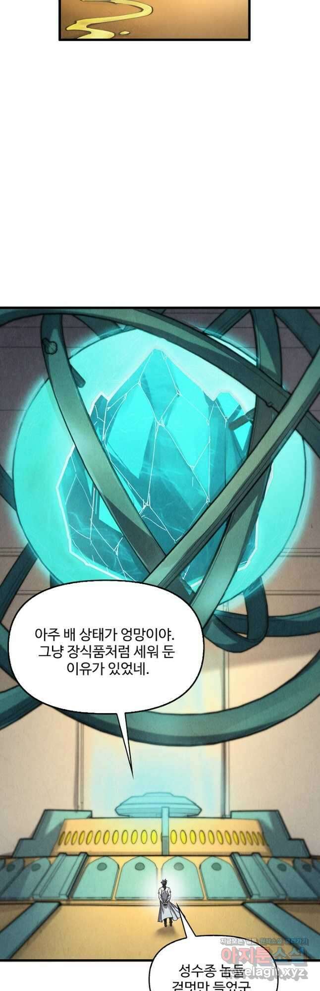 만고지존 182화 39